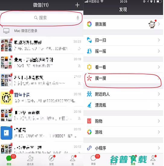 微信搜索大改版 移动互联网大事件 (微信搜索改用户不存在是什么意思)